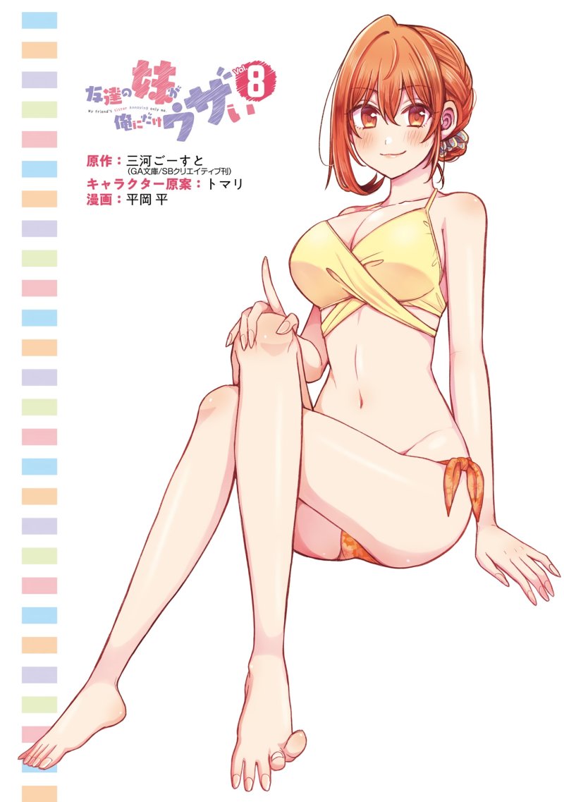 Tomodachi no Imouto ga Ore ni Dake Uzai chapter 34